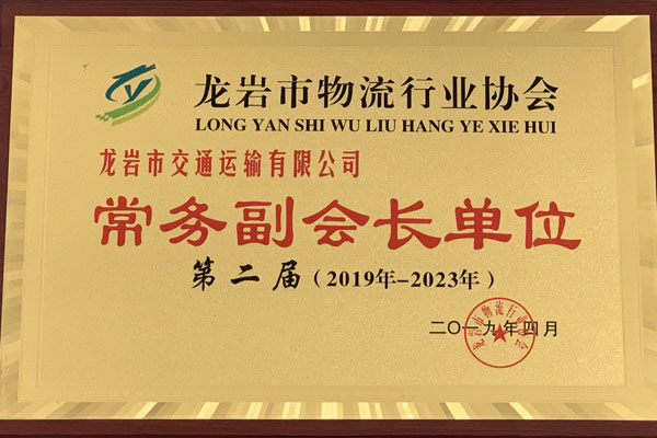 常務(wù)副會(huì)長(zhǎng)單位