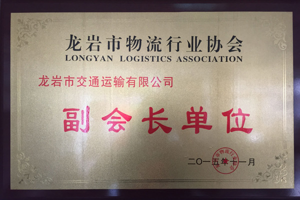 副會(huì)長(zhǎng)單位