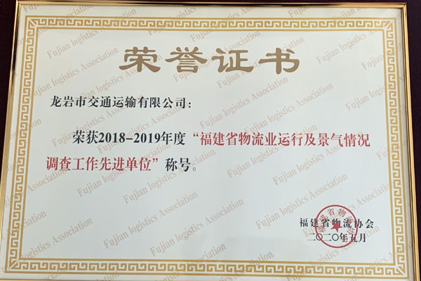 景氣情況調(diào)查工作先進(jìn)單位