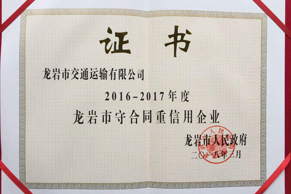 守合同證書(shū)