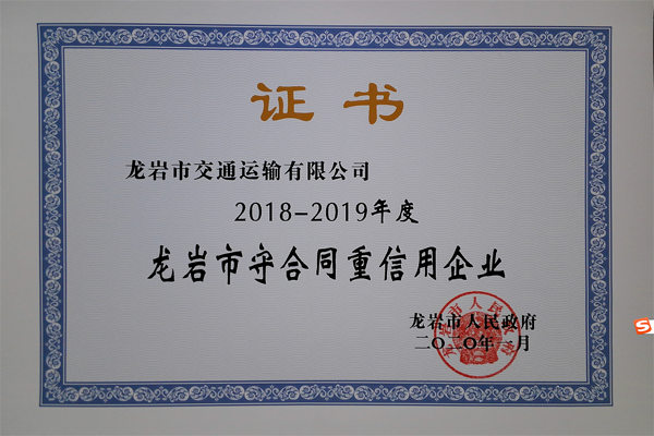 守合同證書(shū)2