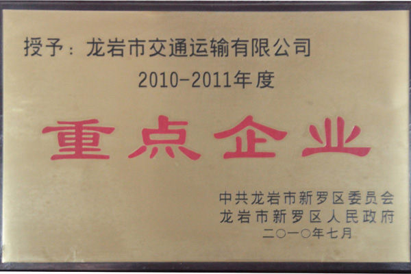 重點(diǎn)企業(yè)1 (2)